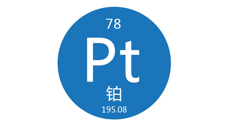 脱除铂离子专用资料/试剂